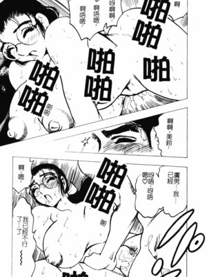 [美女木ジャンクション] 大巨乳 [中国翻訳]_137