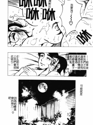 [美女木ジャンクション] 大巨乳 [中国翻訳]_138