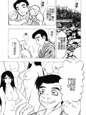 [美女木ジャンクション] 大巨乳 [中国翻訳]_139