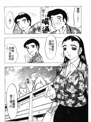 [美女木ジャンクション] 大巨乳 [中国翻訳]_141