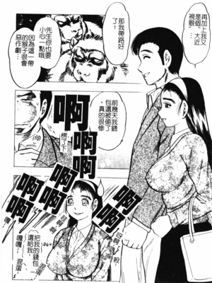 [美女木ジャンクション] 大巨乳 [中国翻訳]_142