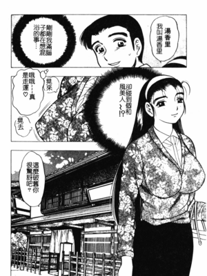 [美女木ジャンクション] 大巨乳 [中国翻訳]_144