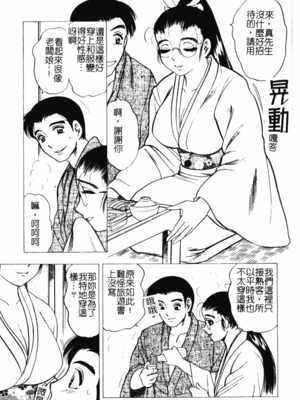[美女木ジャンクション] 大巨乳 [中国翻訳]_145