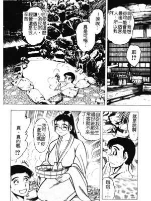 [美女木ジャンクション] 大巨乳 [中国翻訳]_146