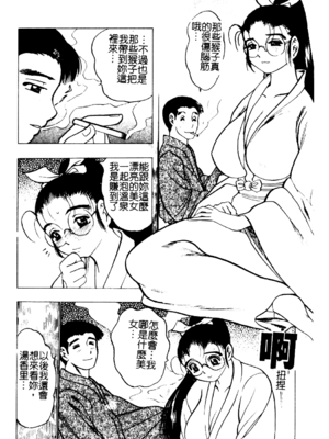 [美女木ジャンクション] 大巨乳 [中国翻訳]_151