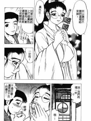 [美女木ジャンクション] 大巨乳 [中国翻訳]_152