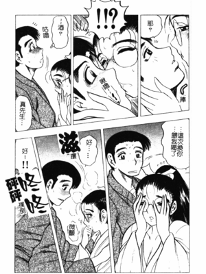 [美女木ジャンクション] 大巨乳 [中国翻訳]_153