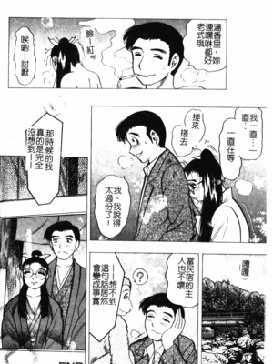 [美女木ジャンクション] 大巨乳 [中国翻訳]_158