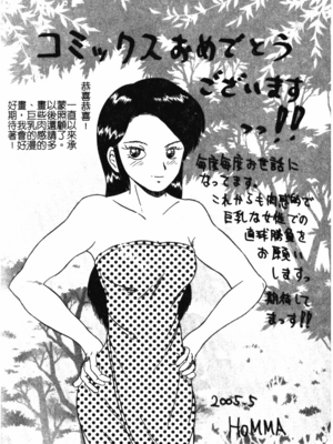 [美女木ジャンクション] 大巨乳 [中国翻訳]_159