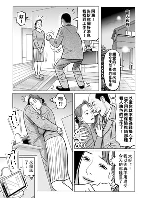 [下山ギルコ] 异常な肉妻のあやまち 第1-7话 [中国翻訳] [DL版]_013