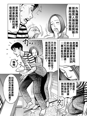 [下山ギルコ] 异常な肉妻のあやまち 第1-7话 [中国翻訳] [DL版]_056