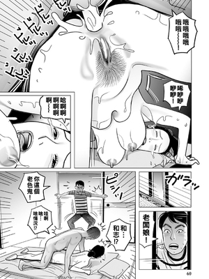 [下山ギルコ] 异常な肉妻のあやまち 第1-7话 [中国翻訳] [DL版]_060