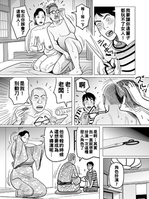 [下山ギルコ] 异常な肉妻のあやまち 第1-7话 [中国翻訳] [DL版]_061