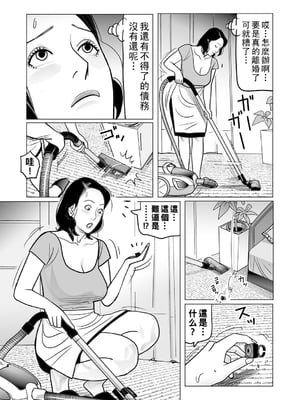 [下山ギルコ] 异常な肉妻のあやまち 第1-7话 [中国翻訳] [DL版]_075