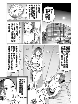 [下山ギルコ] 异常な肉妻のあやまち 第1-7话 [中国翻訳] [DL版]_084