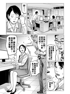 [下山ギルコ] 异常な肉妻のあやまち 第1-7话 [中国翻訳] [DL版]_089