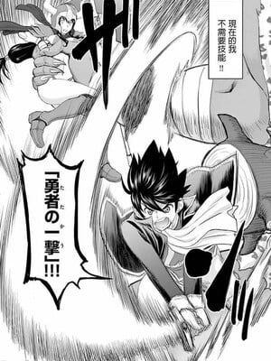 [大井昌和 いのまる]異世界不倫 第一部 1-26END 異世界不倫勇者[枫叶汉化]_00015
