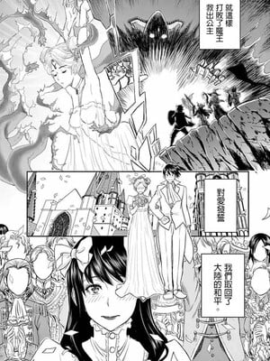 [大井昌和 いのまる]異世界不倫 第一部 1-26END 異世界不倫勇者[枫叶汉化]_00017