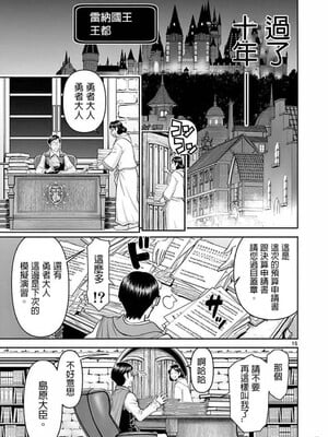 [大井昌和 いのまる]異世界不倫 第一部 1-26END 異世界不倫勇者[枫叶汉化]_00018