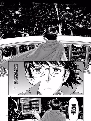 [大井昌和 いのまる]異世界不倫 第一部 1-26END 異世界不倫勇者[枫叶汉化]_00023