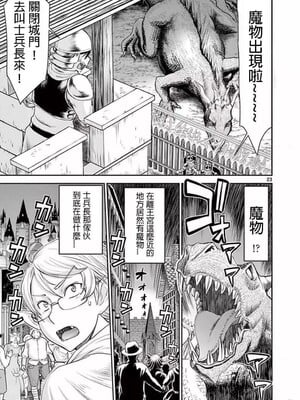 [大井昌和 いのまる]異世界不倫 第一部 1-26END 異世界不倫勇者[枫叶汉化]_00026