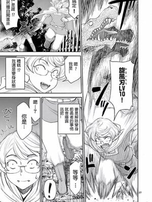 [大井昌和 いのまる]異世界不倫 第一部 1-26END 異世界不倫勇者[枫叶汉化]_00030
