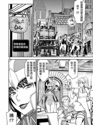 [大井昌和 いのまる]異世界不倫 第一部 1-26END 異世界不倫勇者[枫叶汉化]_00033