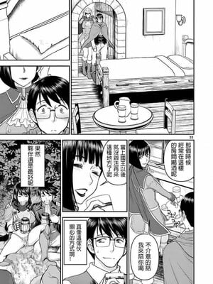 [大井昌和 いのまる]異世界不倫 第一部 1-26END 異世界不倫勇者[枫叶汉化]_00036