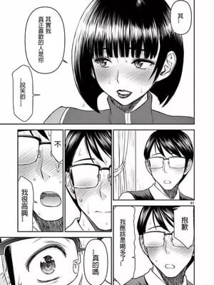 [大井昌和 いのまる]異世界不倫 第一部 1-26END 異世界不倫勇者[枫叶汉化]_00045