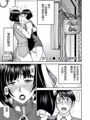 [大井昌和 いのまる]異世界不倫 第一部 1-26END 異世界不倫勇者[枫叶汉化]_00049