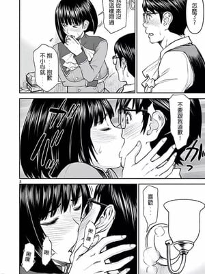 [大井昌和 いのまる]異世界不倫 第一部 1-26END 異世界不倫勇者[枫叶汉化]_00050