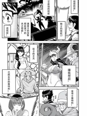 [大井昌和 いのまる]異世界不倫 第一部 1-26END 異世界不倫勇者[枫叶汉化]_00054