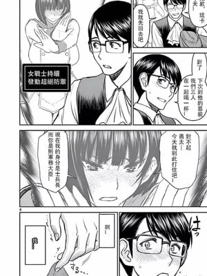 [大井昌和 いのまる]異世界不倫 第一部 1-26END 異世界不倫勇者[枫叶汉化]_00056