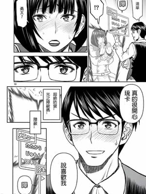 [大井昌和 いのまる]異世界不倫 第一部 1-26END 異世界不倫勇者[枫叶汉化]_00058