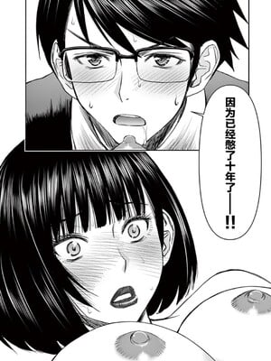 [大井昌和 いのまる]異世界不倫 第一部 1-26END 異世界不倫勇者[枫叶汉化]_00070