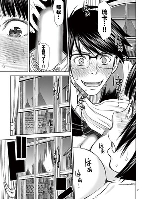 [大井昌和 いのまる]異世界不倫 第一部 1-26END 異世界不倫勇者[枫叶汉化]_00073