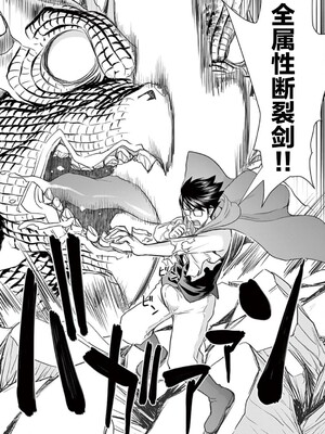 [大井昌和 いのまる]異世界不倫 第一部 1-26END 異世界不倫勇者[枫叶汉化]_00078