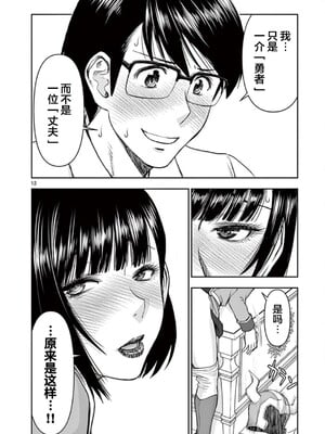 [大井昌和 いのまる]異世界不倫 第一部 1-26END 異世界不倫勇者[枫叶汉化]_00095