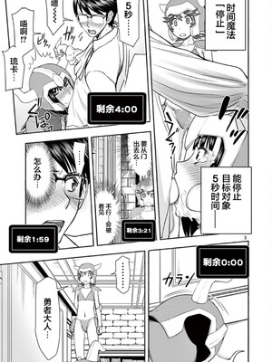 [大井昌和 いのまる]異世界不倫 第一部 1-26END 異世界不倫勇者[枫叶汉化]_00103
