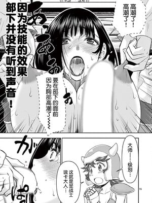 [大井昌和 いのまる]異世界不倫 第一部 1-26END 異世界不倫勇者[枫叶汉化]_00115