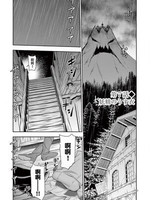 [大井昌和 いのまる]異世界不倫 第一部 1-26END 異世界不倫勇者[枫叶汉化]_00134