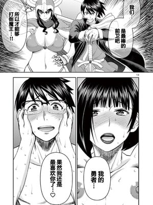 [大井昌和 いのまる]異世界不倫 第一部 1-26END 異世界不倫勇者[枫叶汉化]_00146