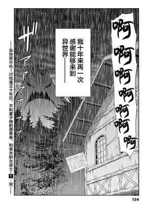 [大井昌和 いのまる]異世界不倫 第一部 1-26END 異世界不倫勇者[枫叶汉化]_00149