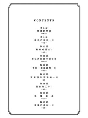 [大井昌和 いのまる]異世界不倫 第一部 1-26END 異世界不倫勇者[枫叶汉化]_00154
