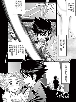 [大井昌和 いのまる]異世界不倫 第一部 1-26END 異世界不倫勇者[枫叶汉化]_00158