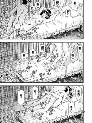 [大井昌和 いのまる]異世界不倫 第一部 1-26END 異世界不倫勇者[枫叶汉化]_00179