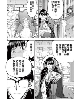 [大井昌和 いのまる]異世界不倫 第一部 1-26END 異世界不倫勇者[枫叶汉化]_00193