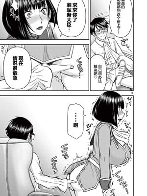 [大井昌和 いのまる]異世界不倫 第一部 1-26END 異世界不倫勇者[枫叶汉化]_00198