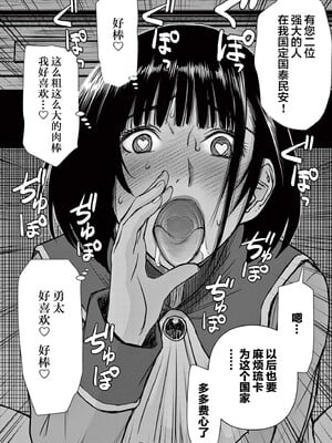 [大井昌和 いのまる]異世界不倫 第一部 1-26END 異世界不倫勇者[枫叶汉化]_00201