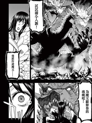 [大井昌和 いのまる]異世界不倫 第一部 1-26END 異世界不倫勇者[枫叶汉化]_00210